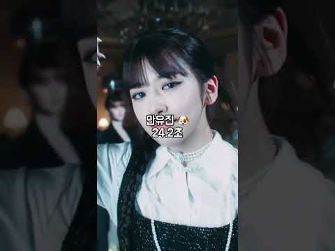 아이브 아이엠 파트 분배 장원영이 @@초라고?? #shorts #ive #장원영 #아이브 #원영 #안유진 #이서 #이현서 #리즈 #김지원 #레이 #가을 #kpop #히트