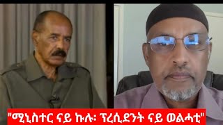"Issais Afwerki: Minister of everything,president of nothing" Nasser Omer Ali