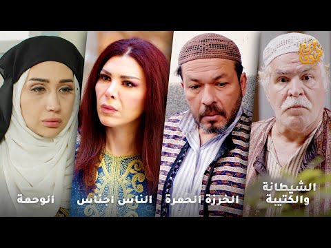 أجمل روايات حارة شوف❤ رواية الوحمة- رواية الناس اجناس- رواية الخرزة الحمرة