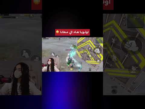 نزلت على لوله ستريم 😂😂❤️