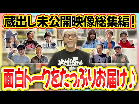 【未公開トーク＆実戦！！】ヒロシヤングアワー 587話【総集編】#パチンコ#パチスロ