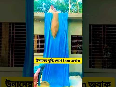 উনাদের বুদ্ধি দেখে i am অবাক #Paddyunloadingtechnique  #Wisdomelders #viral #intelligent #shorts