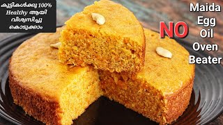 ഇതിലും എളുപ്പം കേക്ക് ഉണ്ടാക്കാൻ പറ്റില്ല 🔥🔥 അത്രക്ക് സിമ്പിൾ ആണ് ll Snacks Recipes ll Cake.