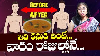 Healthy Weight Gain Meals You Can Make at Home : బరువు పెరగాలంటే..? | BRK Health