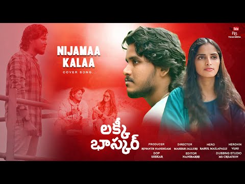 Nijamaa Kalaa Full Video Song  || Lucky Bhasker | Revanth Nandigam | Rahul , Vijju | Mahesh Jalluri