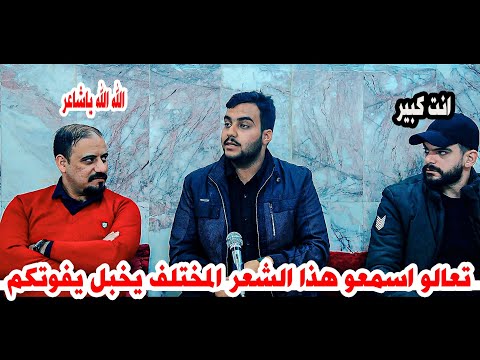 الشاعر فقار العتابي/يكتب بطريقه مختلفة تخبل اسمعو يفوتكم/جلسة شعراء بغداد