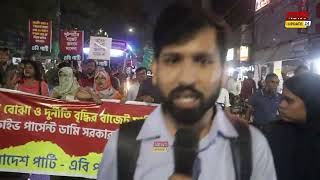 বাজেট প্রত্যাখ্যান করে রাতেই রাজপথে এবি পার্টি ।