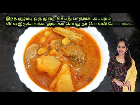 பச்சை மொச்சையில் இப்படி குழம்பு செய்து பாருங்க|Mochai Kulambu|Kulambu Recipe in Tamil