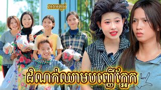 រឿង ដំណក់ឈាមបញ្ញើក្អែក ភាគបញ្ចប់ by ចាហួយ FaFa ពូទីន/New video from អរុណរះថ្មី Official