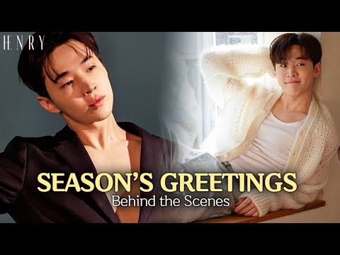 섹시부터 큐티까지 헨리는 못하는 게 뭐야?ㅣHENRY 2025 Season's Greetings Behind The Scenes Vlog