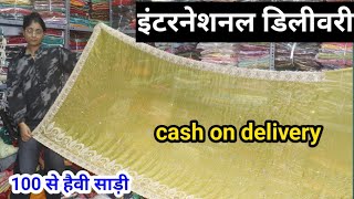 100 से हैवी साड़ी 😳 Surat Saree Wholesale Market | Saree Manufacturer in Surat