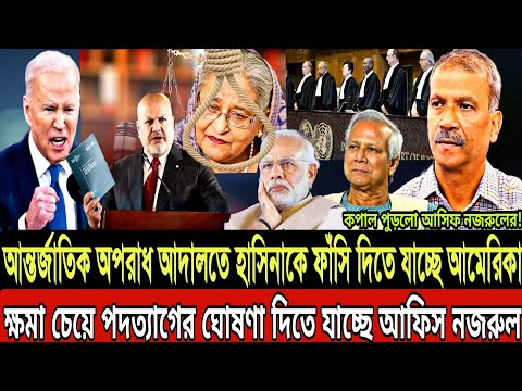 Ajker Bangla Khobor 03 Oct 2024 | Bangladesh Letest News | Somoy SangbadNews | Bangla News Today |