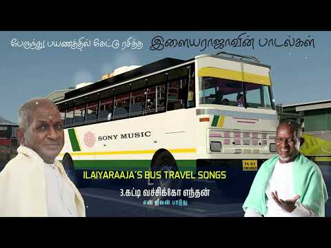 பேருந்து பயணத்தில் கேட்டு ரசித்த இளையராஜாவின் பாடல்கள் | Ilaiyaraaja’s Bus travel Songs