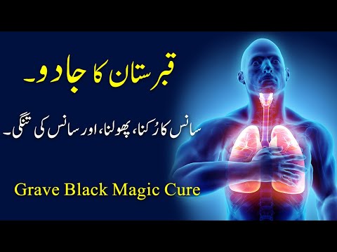 Qabarstan ka Jadu (Sans ka Rukna, Pholna aur Sans ki Tangi aur illaj) Grave Black Magic Cure