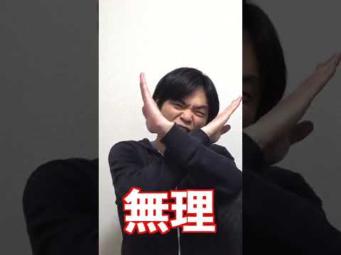 日本語検定１級に挑戦 #shorts