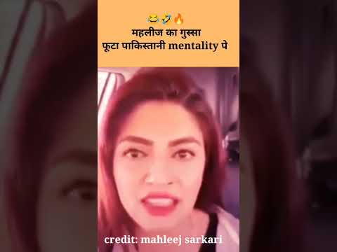 Mahleej Sarkari ने Pakistan को  Roast किया 🔥🔥🔥🔥 😎😎