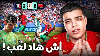 المغرب خارج كأس العالم ! شنو وقع لينا ؟