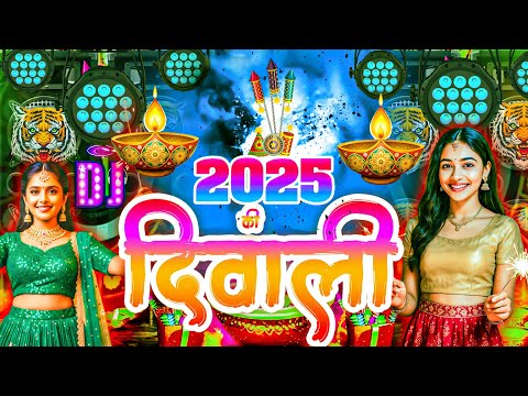 Happy Diwali Gana 2025 | New Diwali DJ Song 2025 | दीपावली धमाका DJ Remix | Diwali Song DJ Mix 2025