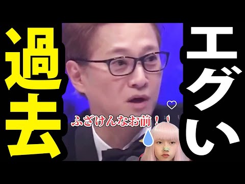 中居正広 過去 映像 が エグい！ 木村拓哉 称賛 ！ 示談金 ジテレビ 隠蔽【 渡邊渚 週刊文春 中居くん 中居 】