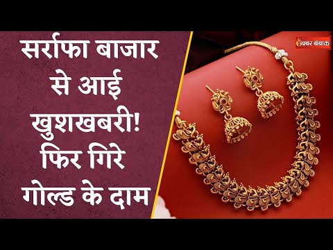 शुक्रवार को सोना 195 रुपए हुआ सस्ता, चांदी 1,08,000 रुपए के पार | Gold Silver Latest Rate