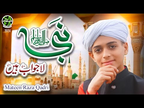 New Naat 2024 | Nabi Lajawab Hai | Mateen Raza Qadri | Official Video | Safa Islamic