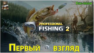 PROFESSIONAL FISHING 2🐟Хоть поглядеть🐟Общение