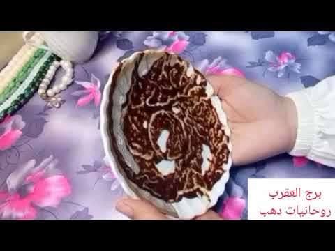 برج العقرب 🎀 خبر حلو وفرحه بعد أيام قليلة 😊 راجع يطلب السماح 💯 مفاجاه 💯 تجديد سحر ودا ميعادة