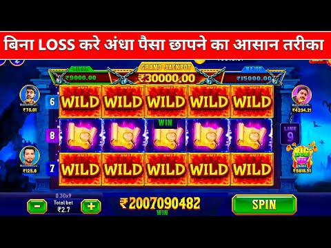 Explorer slots game jitne ka tarika / explorer slots game tricks / teen patti master jackpot win