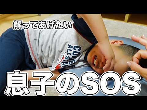 息子が泣いた日。親子で乗り越えたい”困り事”【自閉症育児】