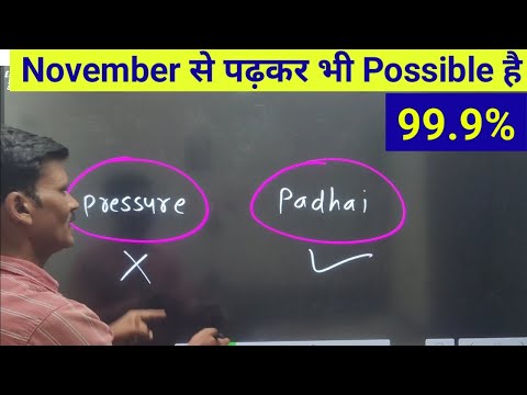 Possible है 99% | How to score 99% in class 12 | How to write Answers in board exam