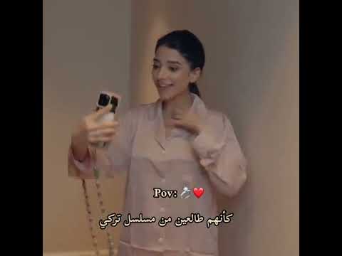 كأنهم طالعين من مسلسل تركي❤️💍ماشاءالله #نارين_وخواتها #عالم_المشاهير_تيك_توك
