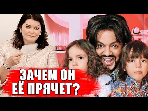 ЗАЧЕМ ОН ЕЁ ПРЯЧЕТ? КАК ВЫГЛЯДИТ МАМА ДЕТЕЙ КИРКОРОВА..