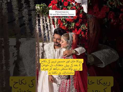 "Rabeeca Khan and Hussain Tareen's First Look After Nikkah – A Heartwarming Moment You Say MashAllah