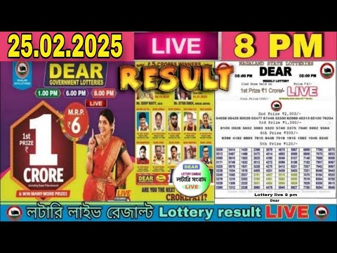 DEAR LOTTERY SAMBAD LIVE DEAR 8 PM LOTTERY DRAW RESULT TODAY 25/02/2025 | Nagaland lottery