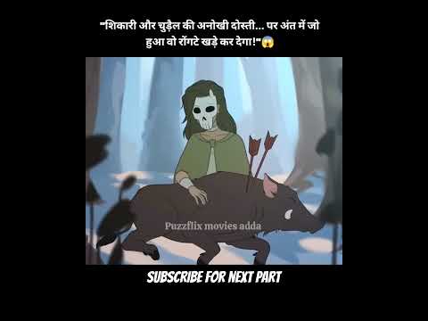 "जब लड़की की दोस्त निकली... सबसे बड़ी कातिल!" #shorts #puzzflixmoviesadda