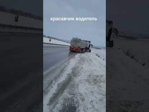 Талдыкорган 🇰🇿 трасса Гололёд🥶 #казахстан #дальнобой #камаз #россия #дальнобойщики