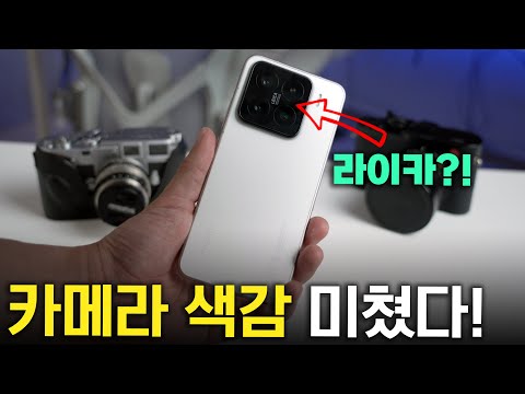 샤오미 15 실사용 리뷰! 100만원 초반에 성능 끝판왕 스마트폰을? 한국 정식 발매