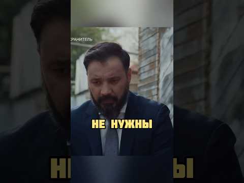 Помог другу в трудной ситуации | Ангел-Хранитель#ангелхранител#казахскиесериалы#фильм#кино#сериал