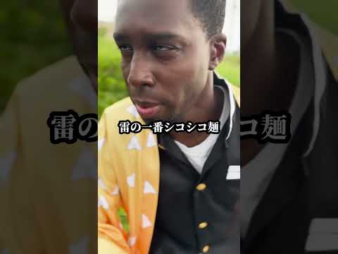 【超新塾ショートネタ】善逸は留学生　#鬼滅の刃