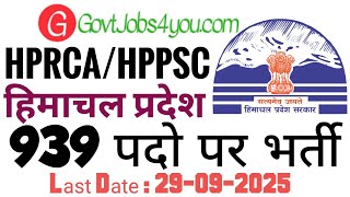 HPPSC Shimla Recruitment 2025 || HPRCA HAMIRPUR RECRUITMENT 2025