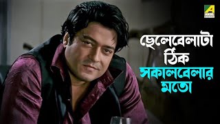 ছেলেবেলাটা ঠিক সকালবেলার মতো | Aainaate - Bengali Movie Scene | Rituparna Sengupta | Ferdous Ahmed