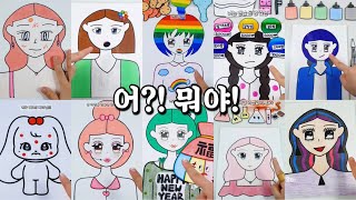 중독성 쩌는 ' 어?! 뭐야! 춘팔이잖아?! (탕!) ' 모음집 ❤ 종이놀이 상황극 모음집