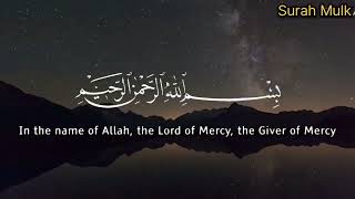 Beautiful Quran Recitation | Abdul Rahman Mossad | Surah Mulk| Beautiful tilawat beautiful voice