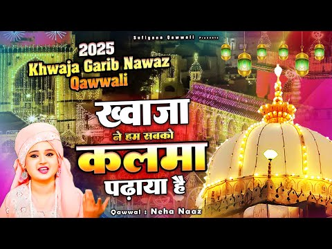 ख्वाजा जी की छठी के मोके पर बेहतरीन क़व्वाली - Khwaja Ne Hum Sabko Kalma Padhaya - Qawwali 2025