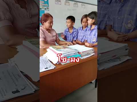 อ่านตามครูนะ #พอลล่าสายฮา #ลิปซิงค์ #ตลก #คลายเครียด #funny #comedy #shortvideo #shorts #short