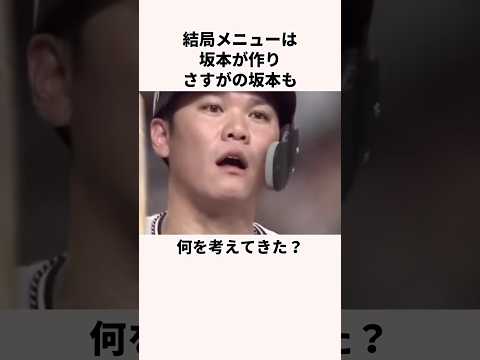 「坂本勇人との師弟関係」増田陸に関する雑学　#野球 #田中将大  #巨人