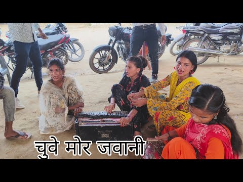 #video | चुवे मोर जवानी | #samarsingh | Chuwe Mor Jawani | #bhojpuri Song 2024