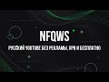  NFQWS  Keenetic OS.  Youtube  , VPN  .