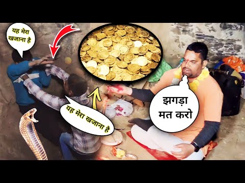 सैकड़ों साल पुराना सांप का खजाना मिलते ही जो हुआ आप ही देखें
