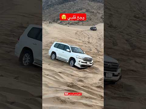 انكسر الدقن مباشر #nissan #toyota #explore #ford #landcruiser #offroad #شاص #mitsubishi #jeep